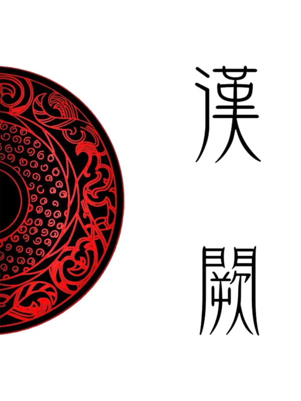 汉阙封面