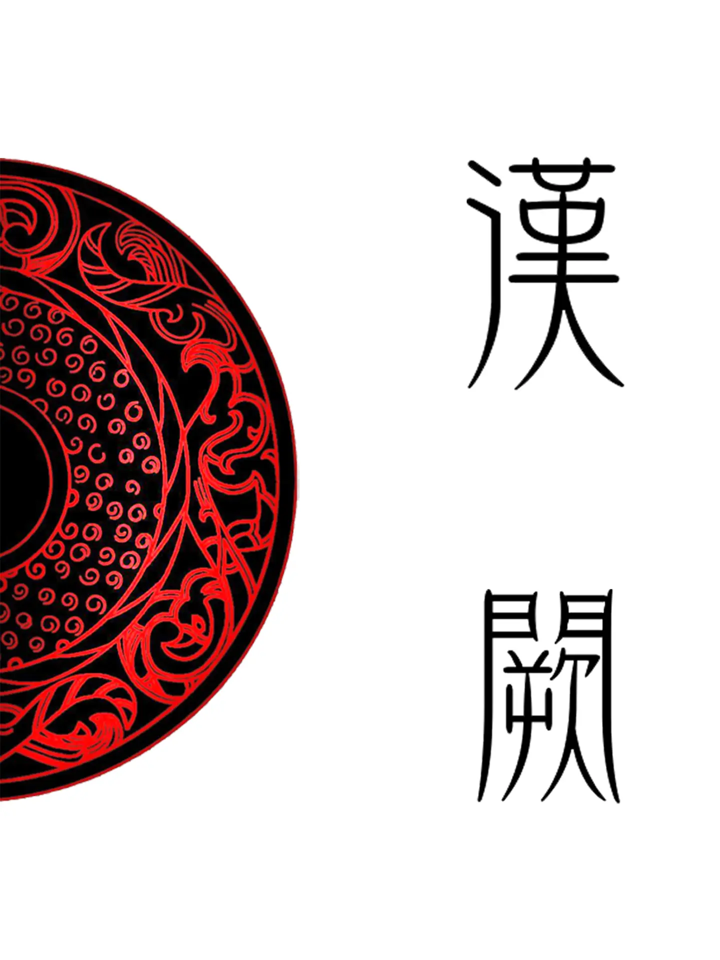 《汉阙》作者:七月新番 TXT/EPUB电子书下载