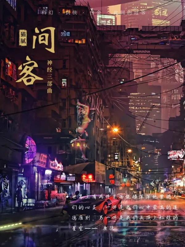 间客封面