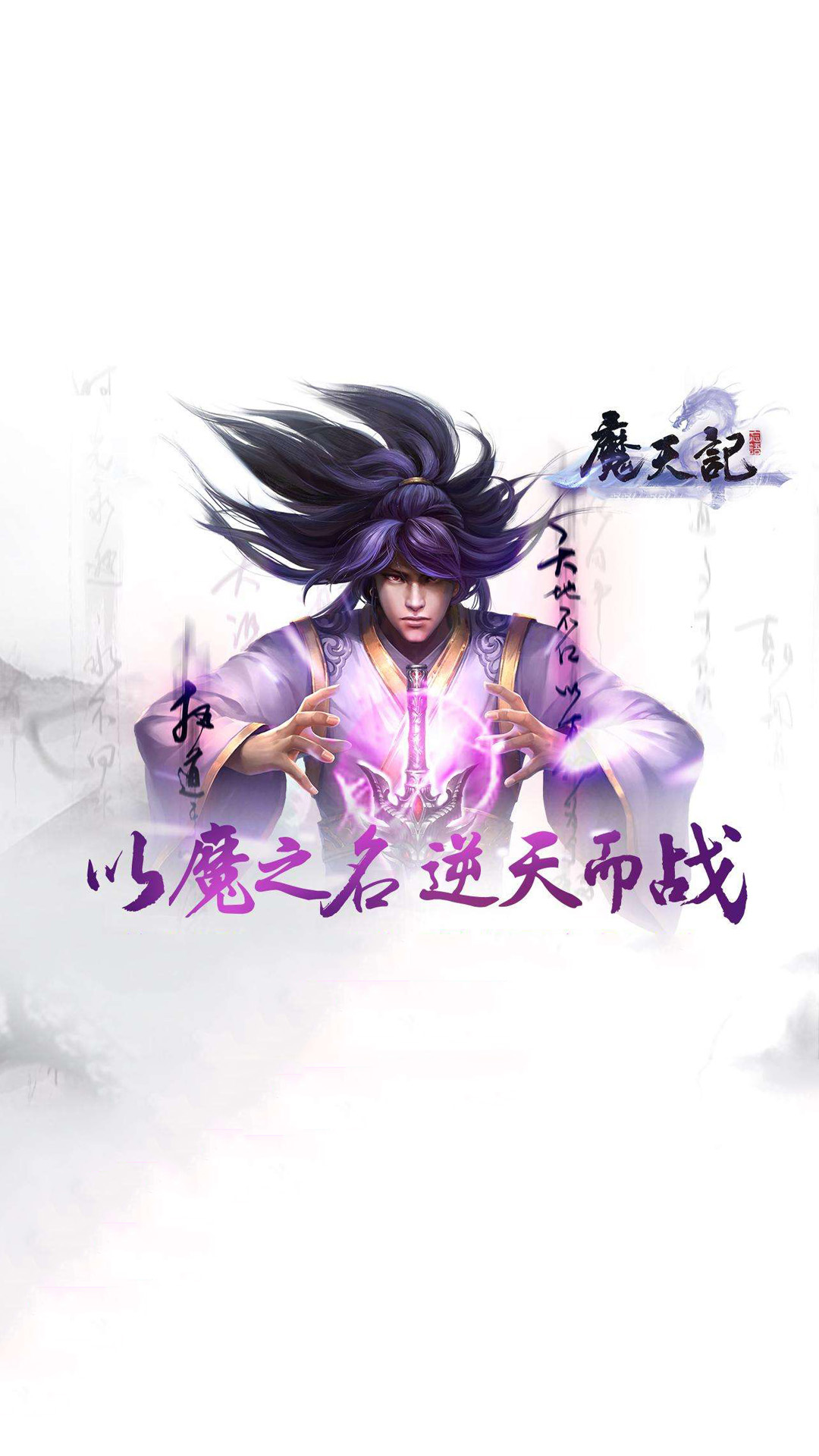 《魔天记》作者：忘语 TXT/EPUB电子书下载