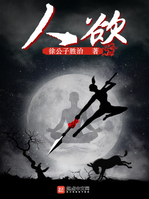 人欲-毛豆小说