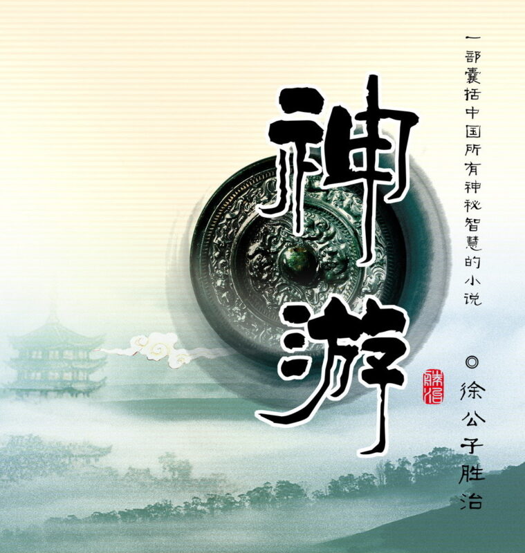 神游 [七部合集]封面