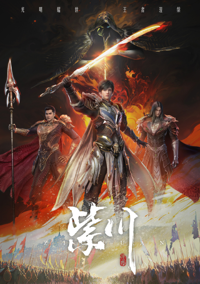 《紫川》作者:老猪 TXT/EPUB电子书下载