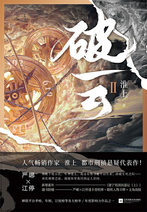 破云封面