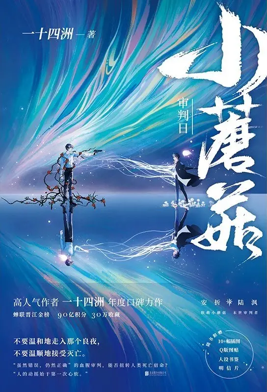 小蘑菇封面