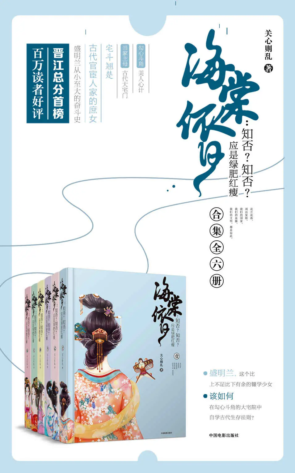 《知否?知否?应是绿肥红瘦》作者:关心则乱 TXT/EPUB电子书下载