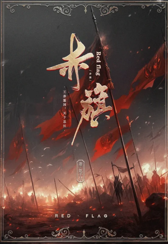 赤旗封面