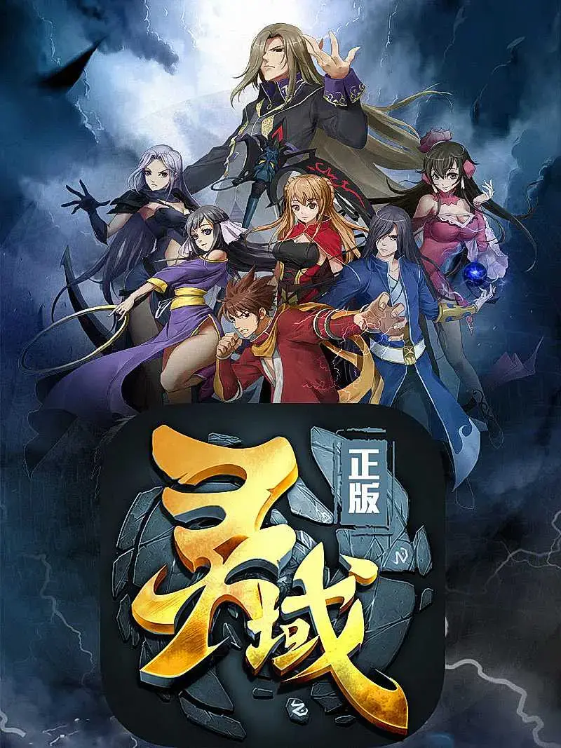 《灵域》作者:逆苍天 TXT/EPUB电子书下载