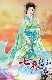 七界传说前传封面