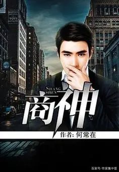 商神 [谋局者]-毛豆小说