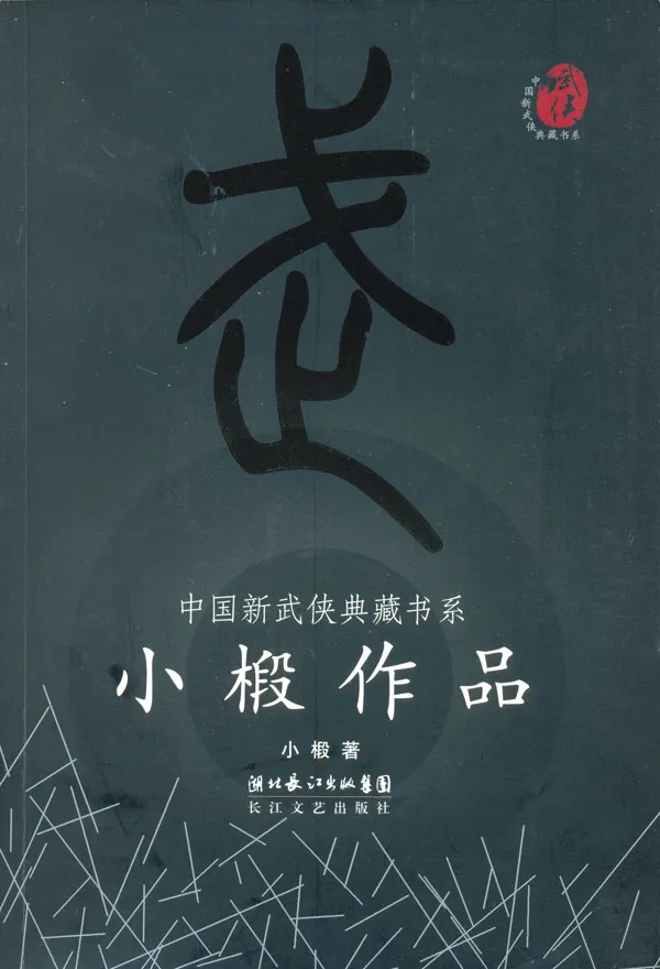 《小椴作品集》作者:小椴 EPUB/MOBI电子书下载