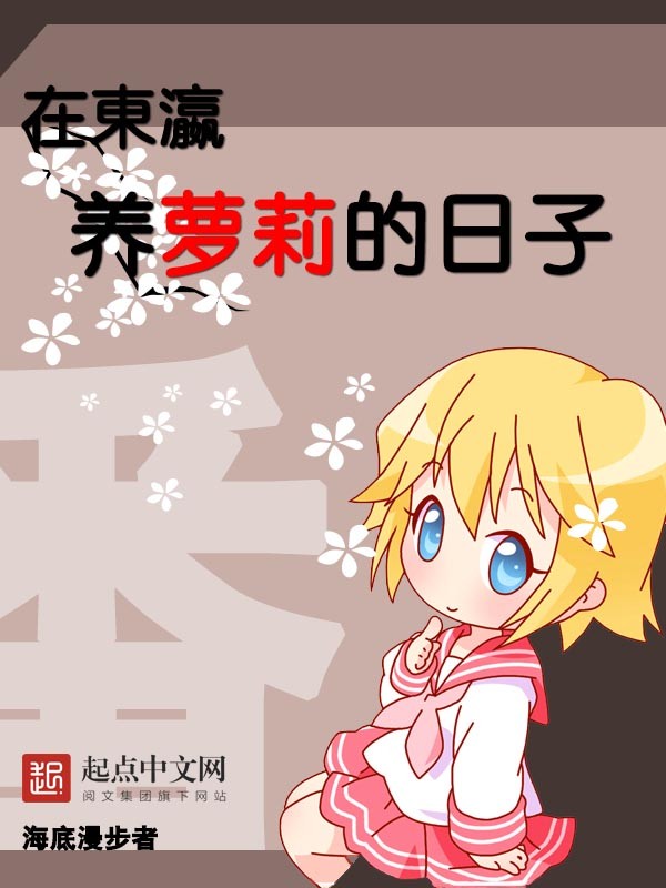 《临时监护人》作者:海底漫步者 TXT/EPUB电子书下载