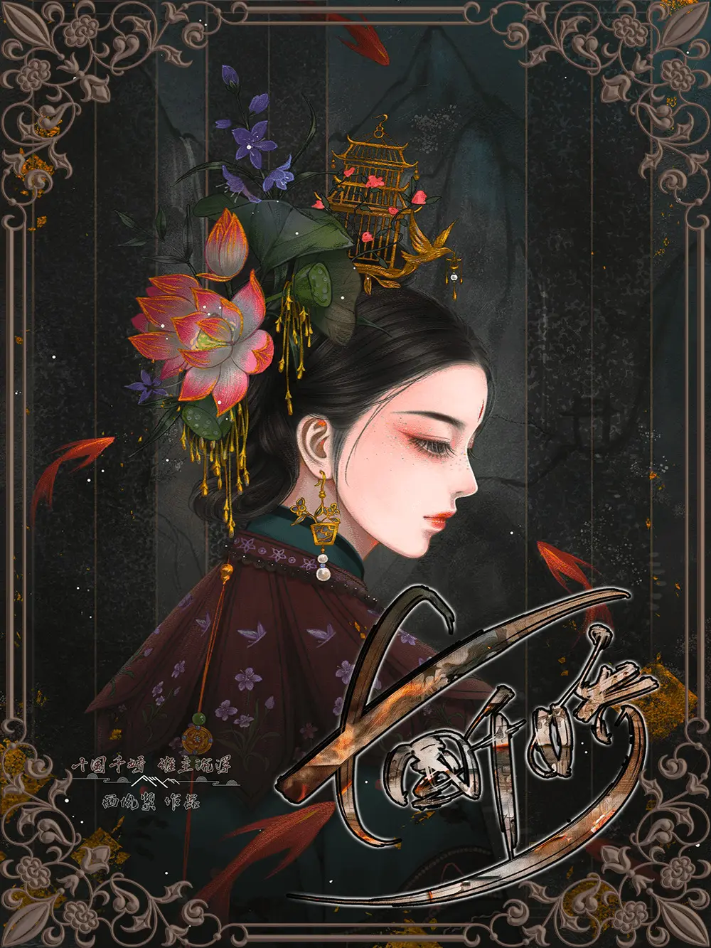 《十国千娇》作者：西风紧 TXT/EPUB电子书下载