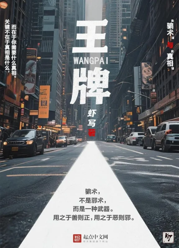 王牌〔精排〕封面