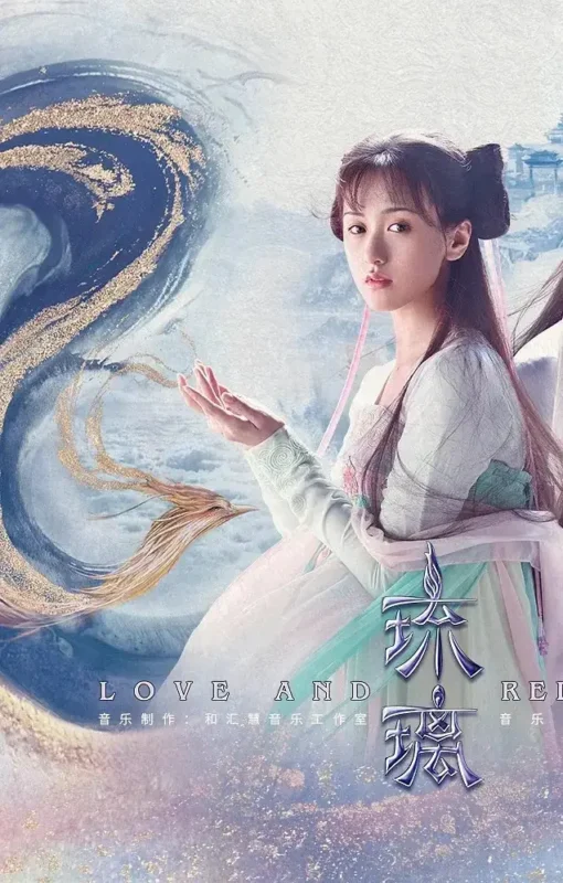 琉璃美人煞封面